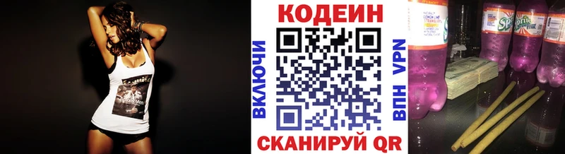 Кодеин напиток Lean (лин)  цены наркотик  Алексин 