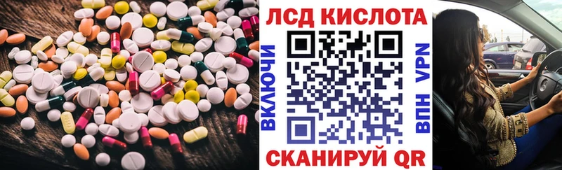 LSD-25 экстази кислота цены наркотик Алексин